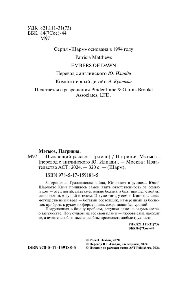 Degošs rītausma