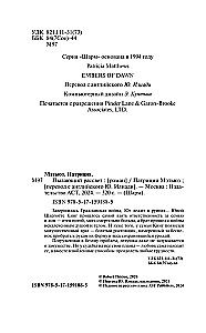 Degošs rītausma