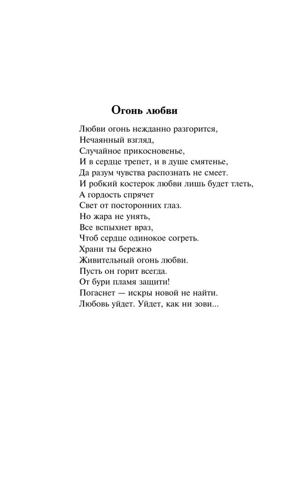Degošs rītausma