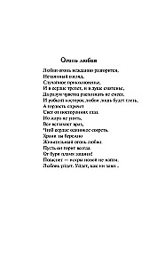 Degošs rītausma