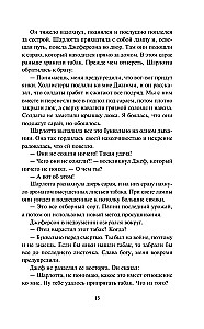 Degošs rītausma