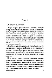 Schwarzer Marquis