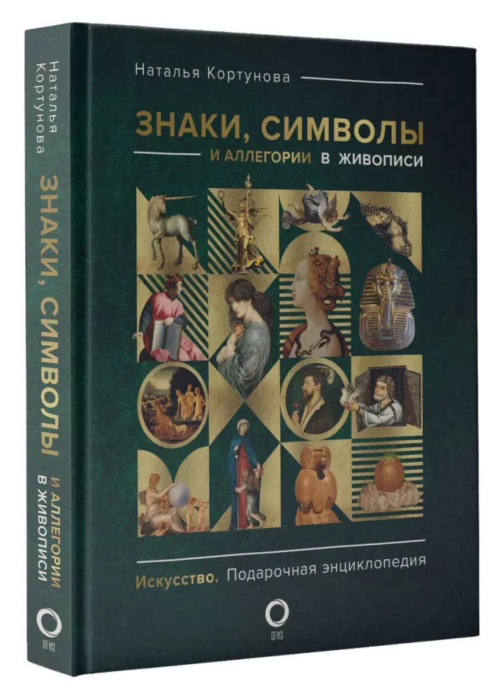 Signs, Symbols and Allegories in Painting