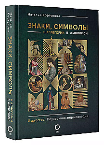 Signs, Symbols and Allegories in Painting