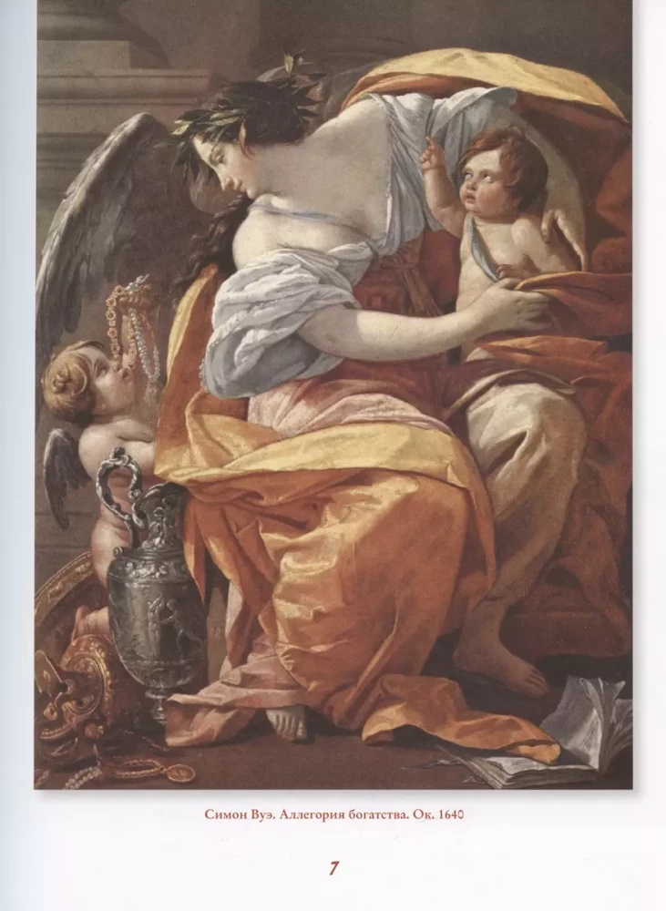 Signs, Symbols and Allegories in Painting