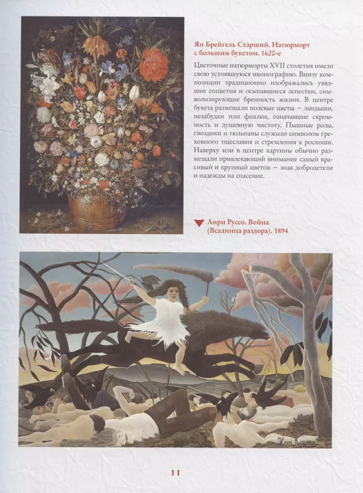 Signs, Symbols and Allegories in Painting