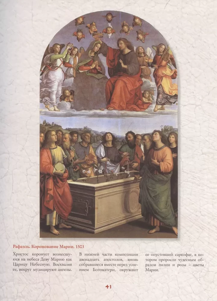 Signs, Symbols and Allegories in Painting