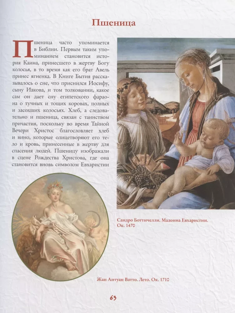 Signs, Symbols and Allegories in Painting