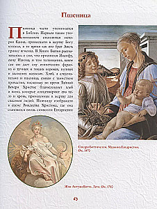 Signs, Symbols and Allegories in Painting