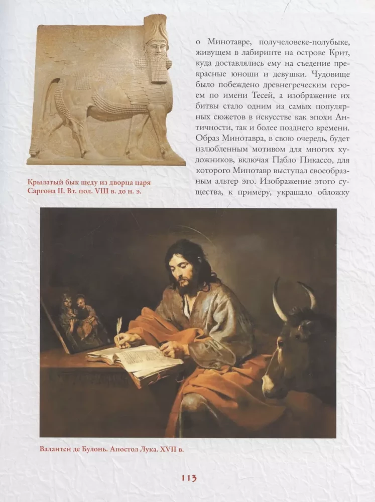 Signs, Symbols and Allegories in Painting