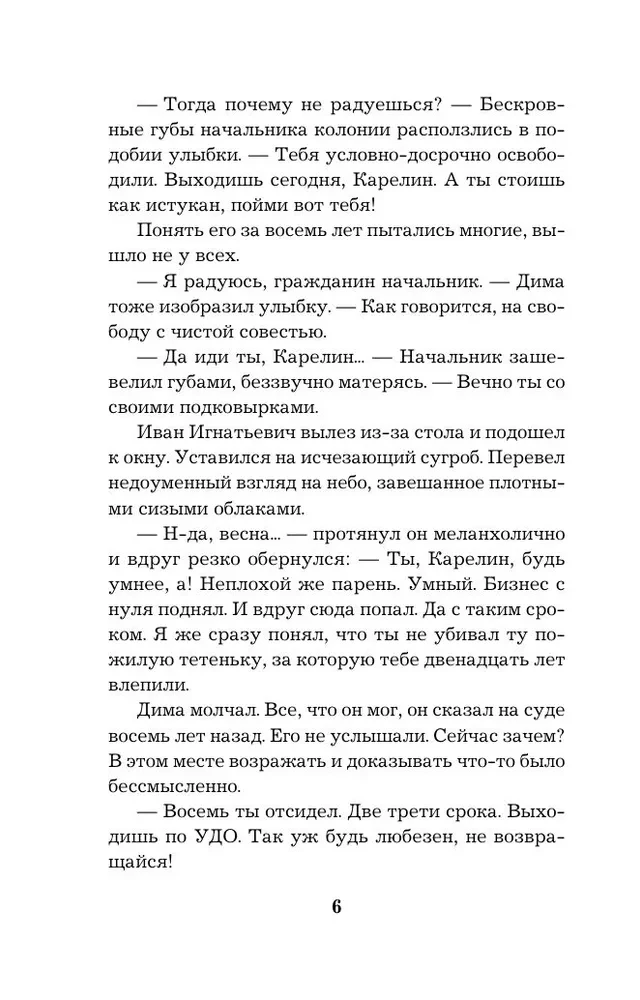 The Entertainments of Dead Souls