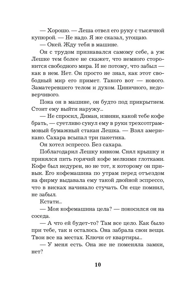 The Entertainments of Dead Souls