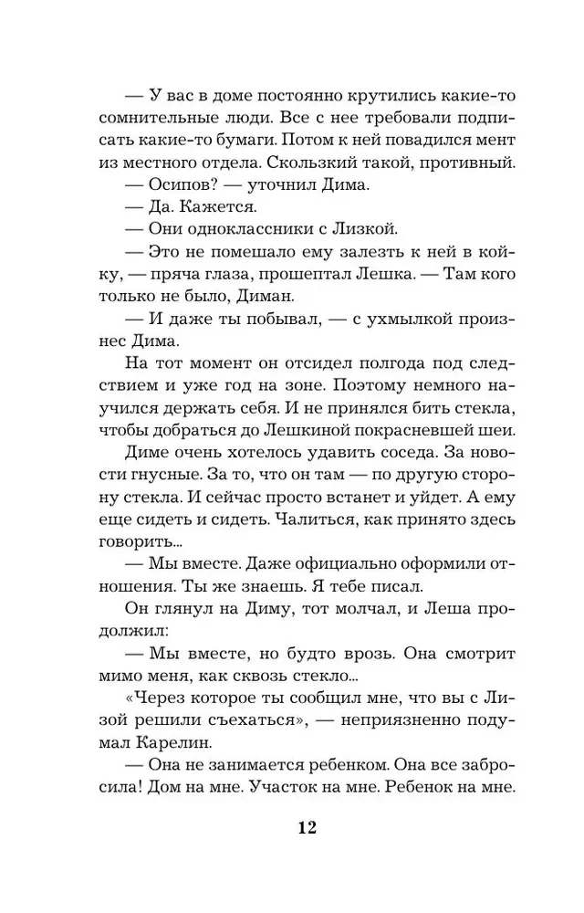 The Entertainments of Dead Souls