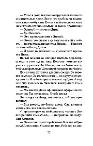 The Entertainments of Dead Souls