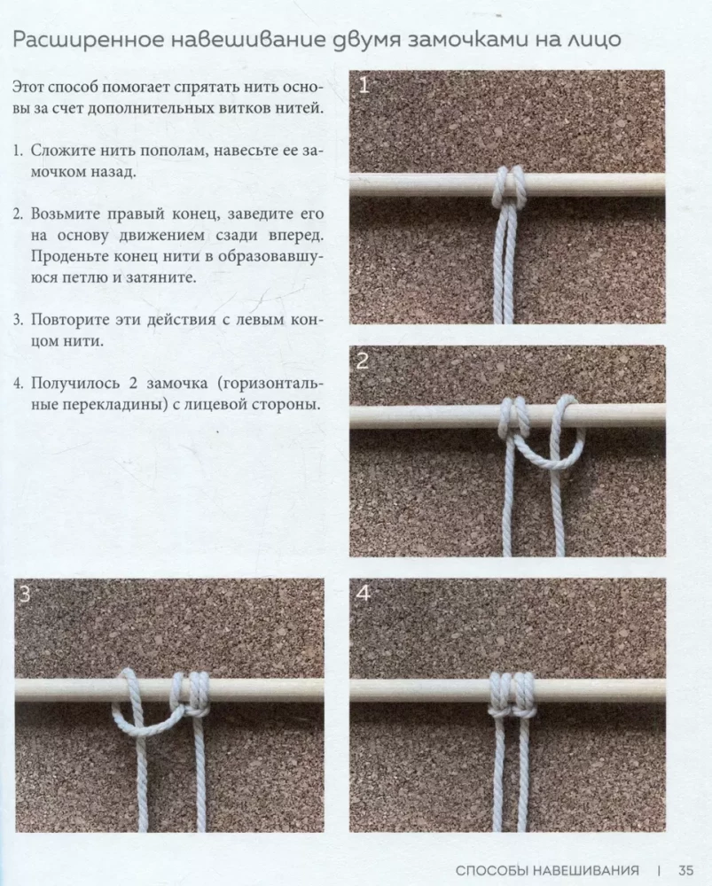 Macrame with a Russian Soul. Knots, Patterns, Master Classes