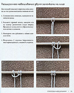 Macrame with a Russian Soul. Knots, Patterns, Master Classes