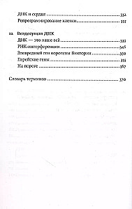 The Most Important Molecule. From the Structure of DNA to Biomedical Science of the 21st Century