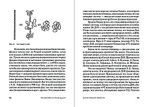 The Most Important Molecule. From the Structure of DNA to Biomedical Science of the 21st Century