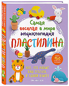 The Funniest Clay Encyclopedia in the World. More than 150 Projects from Korea