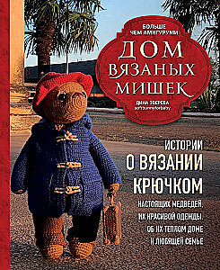 The House of Knitted Bears. Stories about crocheting real bears, their beautiful clothes, their warm home, and loving family
