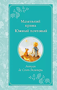 The Little Prince. Southern Mail