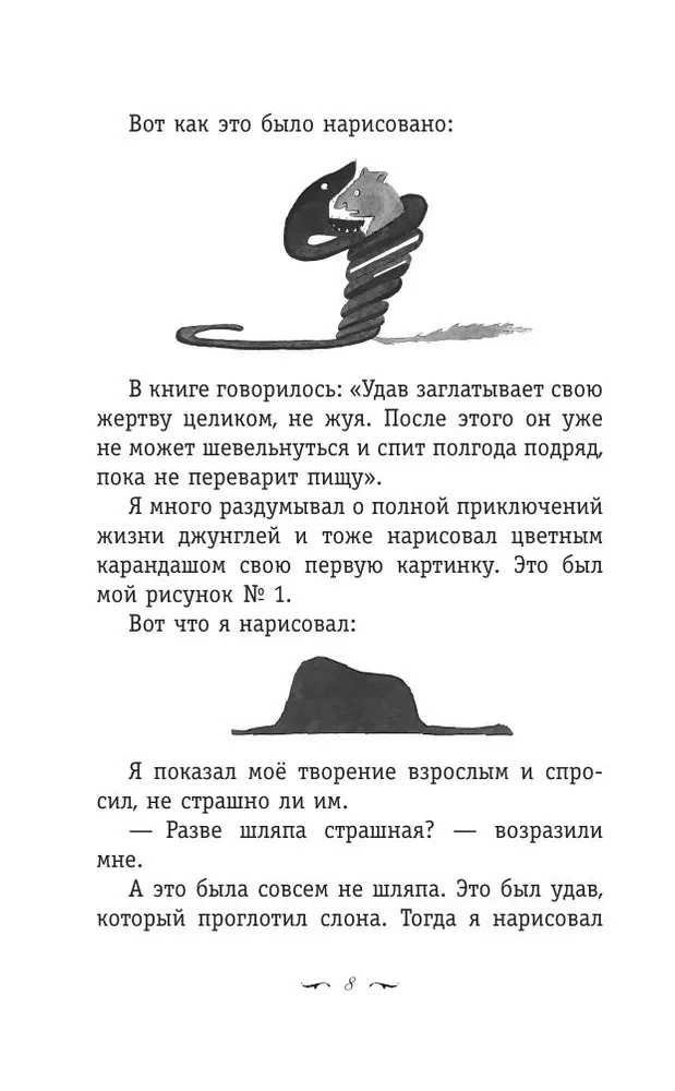 The Little Prince. Southern Mail