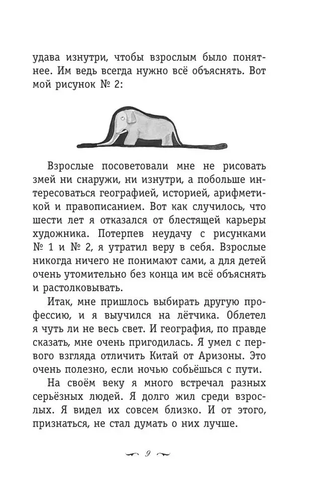 The Little Prince. Southern Mail