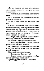 The Little Prince. Southern Mail