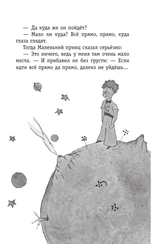 The Little Prince. Southern Mail