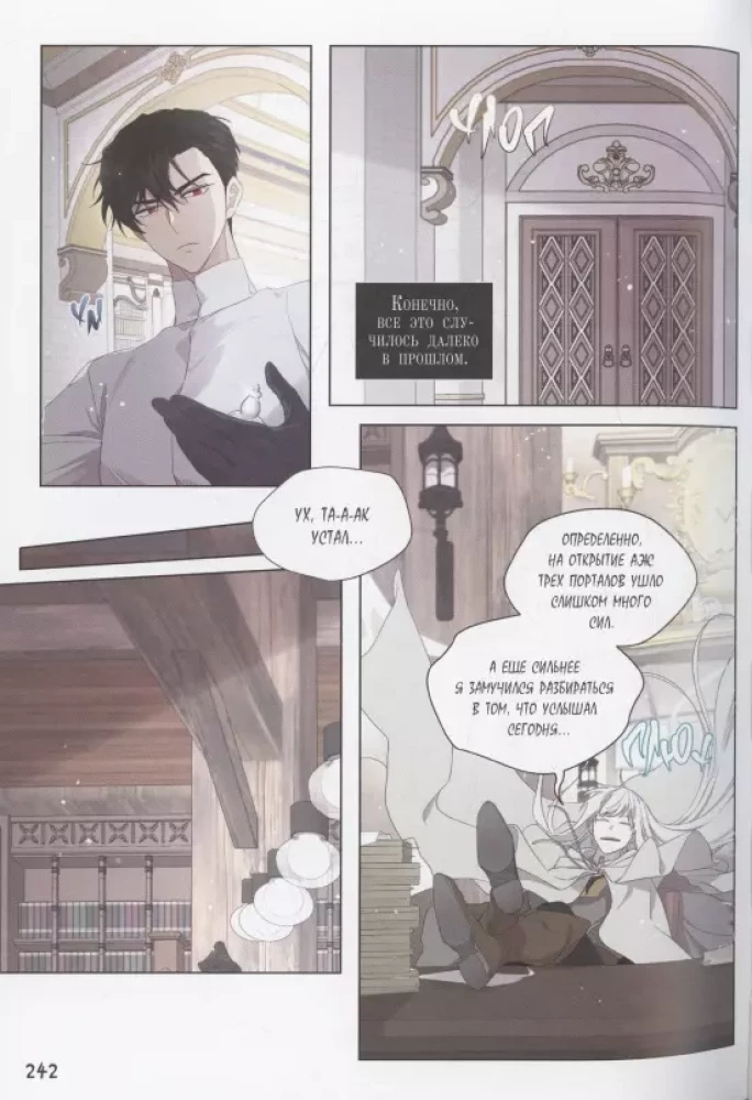 I became the mother of the main character. Volume 4