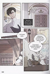 I became the mother of the main character. Volume 4