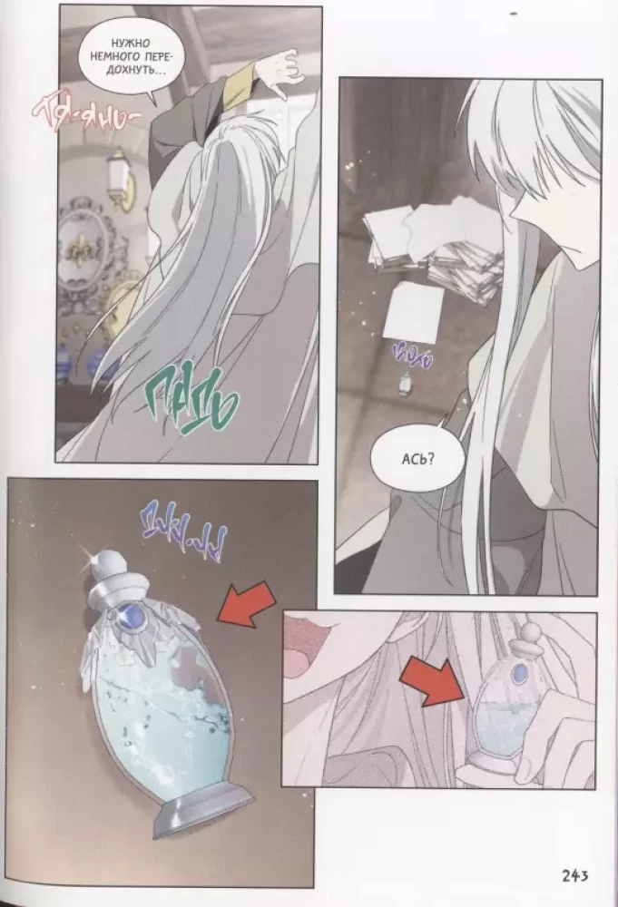 I became the mother of the main character. Volume 4