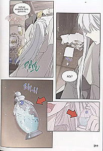 I became the mother of the main character. Volume 4