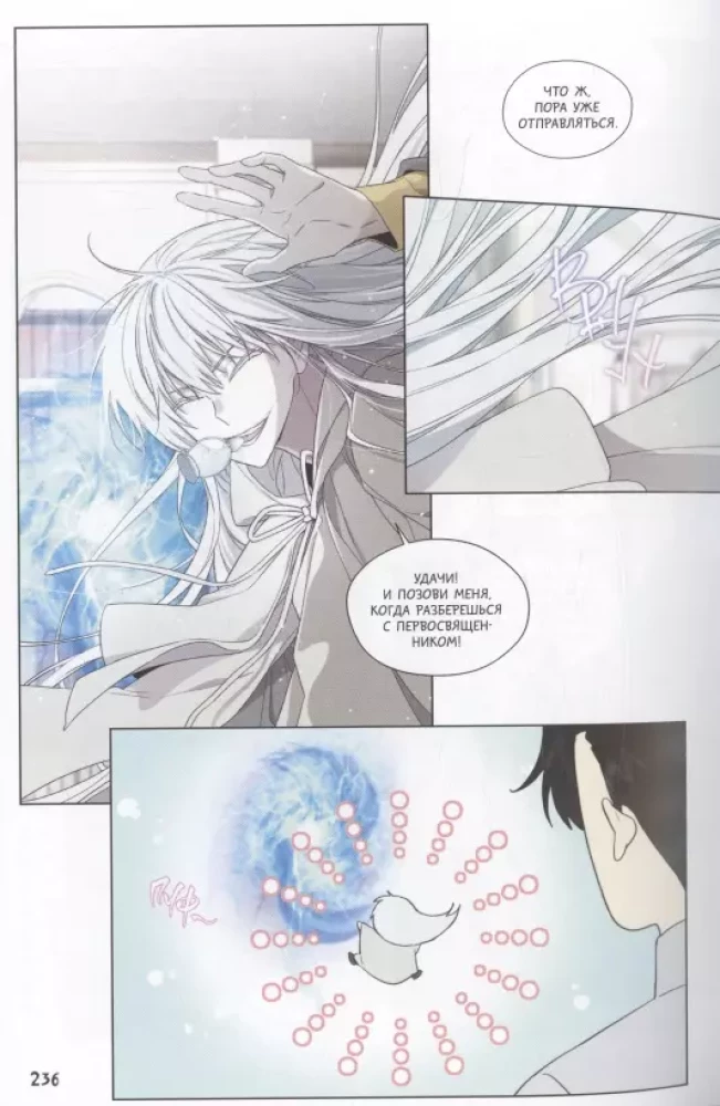 I became the mother of the main character. Volume 4