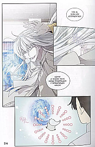 I became the mother of the main character. Volume 4
