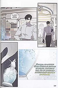 I became the mother of the main character. Volume 4