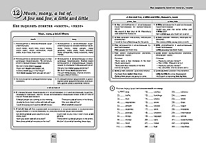 Pełny kurs gramatyki angielskiej dla uczniów szkół średnich. Klasy 5-9