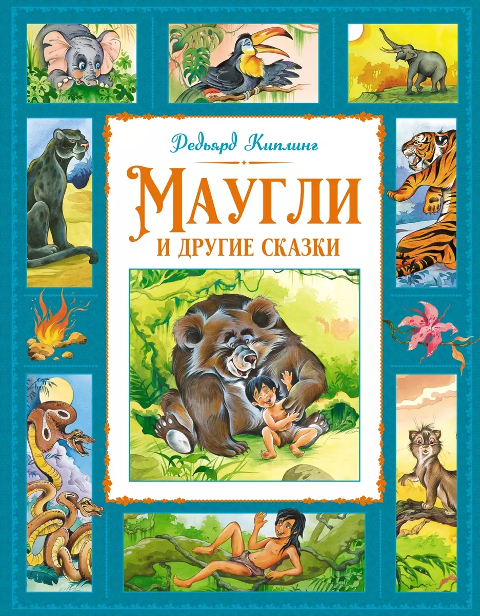 Mowgli i inne bajki