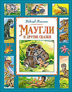 Mowgli and Other Tales