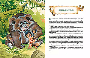 Mowgli and Other Tales