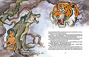 Mowgli and Other Tales