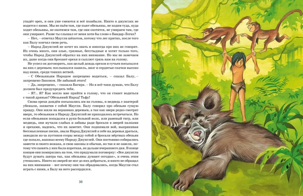 Mowgli and Other Tales
