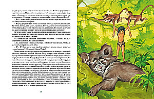 Mowgli and Other Tales