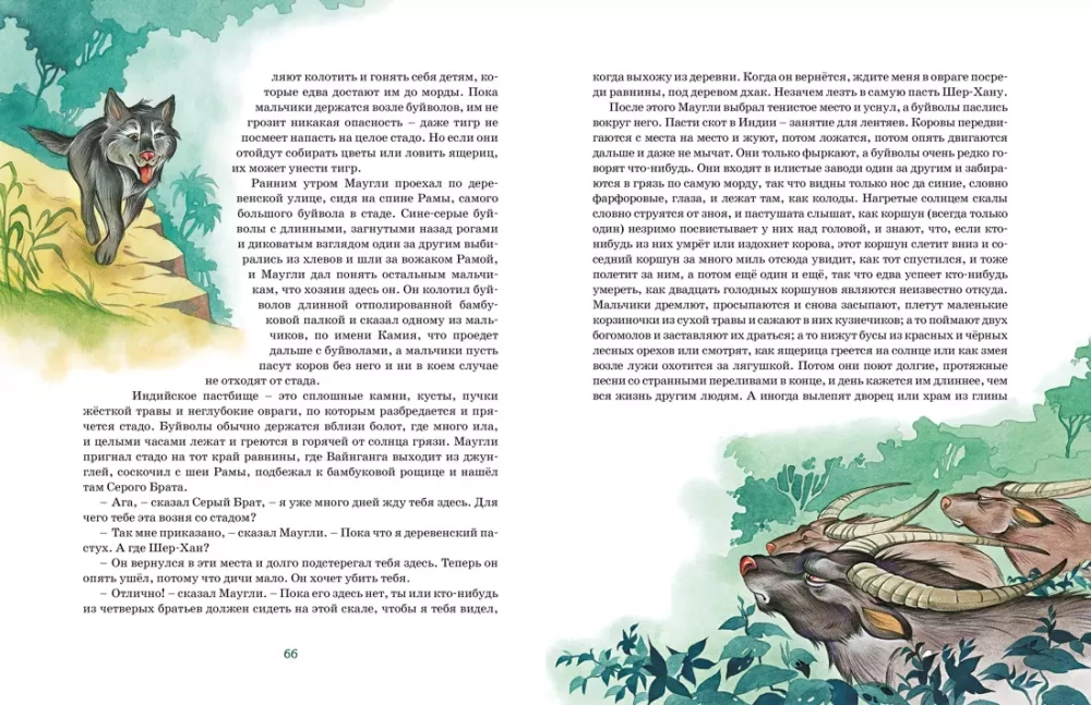 Mowgli and Other Tales