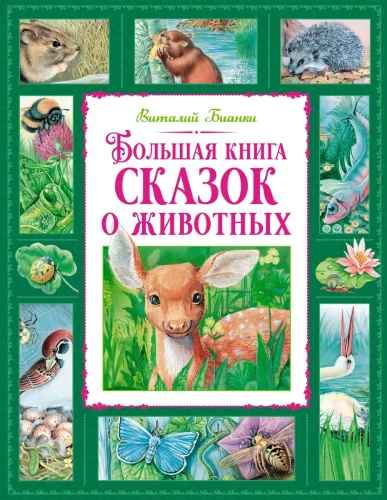 The Big Book of Animal Tales