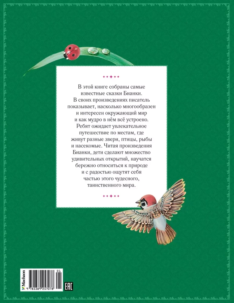The Big Book of Animal Tales