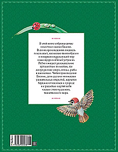 The Big Book of Animal Tales