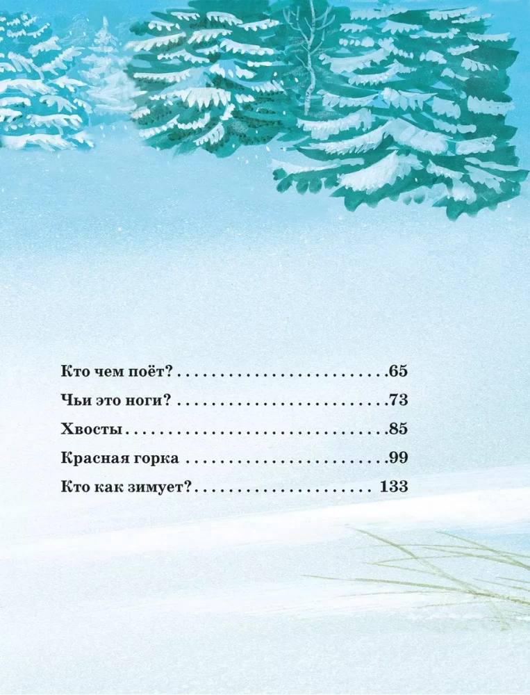 The Big Book of Animal Tales