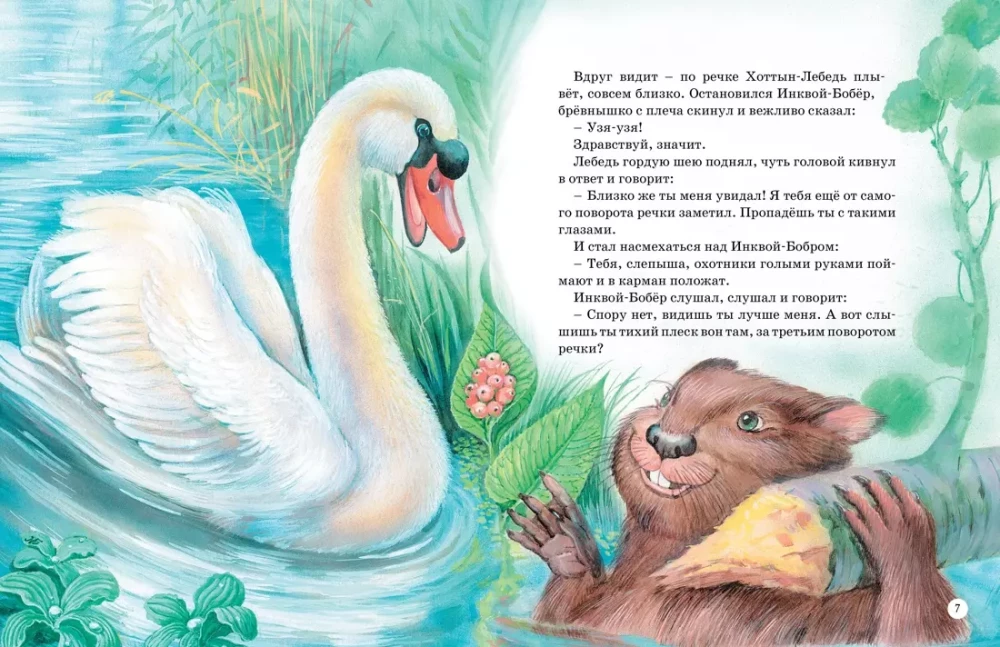 The Big Book of Animal Tales