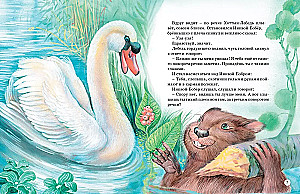 The Big Book of Animal Tales